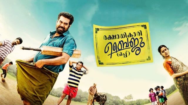 Abc malayalam new movies 2017