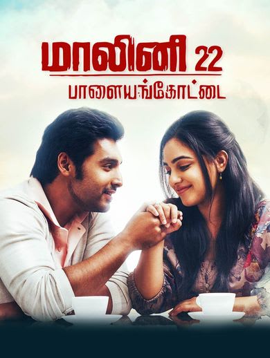 Velaikaran full movie 2017