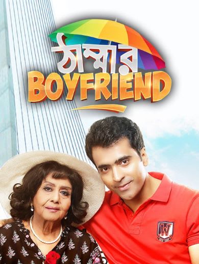 Watch The Boy Friend Online Full Movie