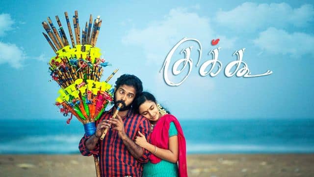 Cuckoo Full Movie, Watch Cuckoo Film on Hotstar