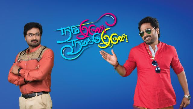 Vijay Tamil Serial