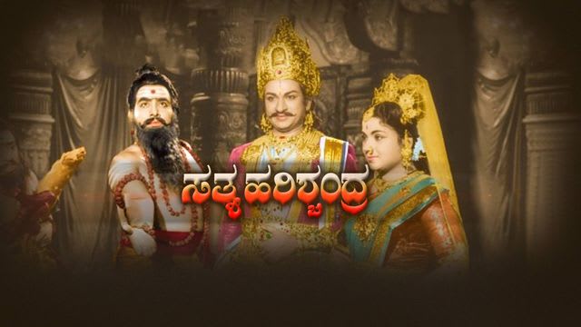 Watch Satya Harishchandra Full Movie, Kannada Mythology 