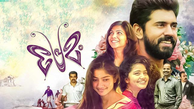 premam full movie tamil